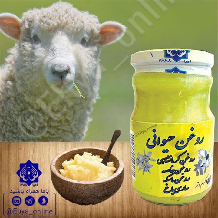 روغن زرد حیوانی اعلا روازاده احیای سلامت